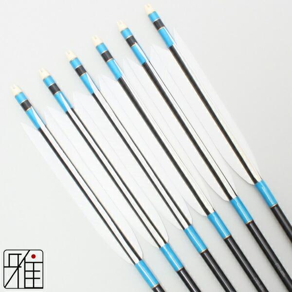 弓道 ジュラ矢 ターキー白羽 2015黒｜6本組｜矧糸:青｜翠山弓具店