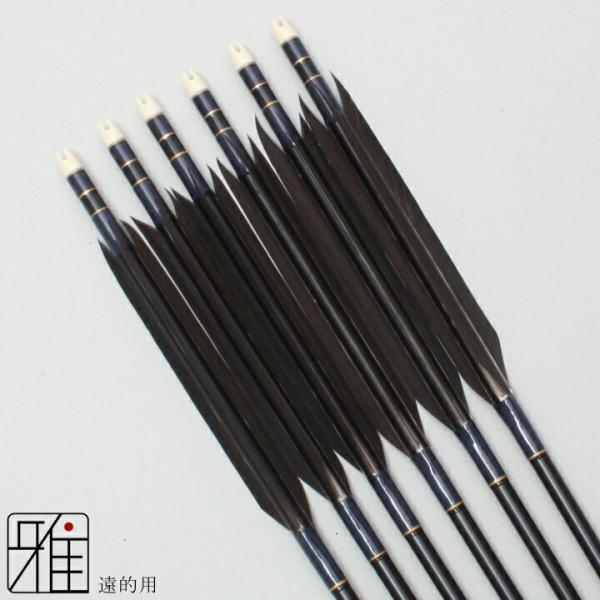弓道 矢 ジュラ矢 遠的矢 黒手羽 1813|6本組|矧糸:青系|翠山弓具店