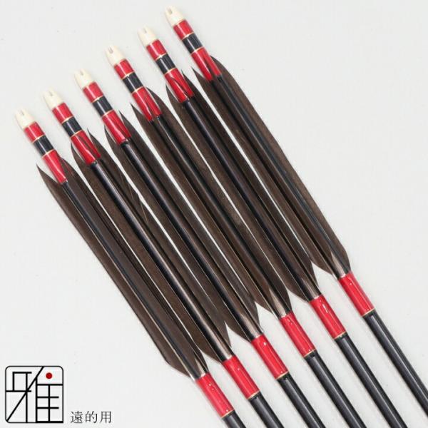 弓道 矢 ジュラ矢 遠的矢 黒手羽 1913黒|6本組|矧糸:赤系|197001