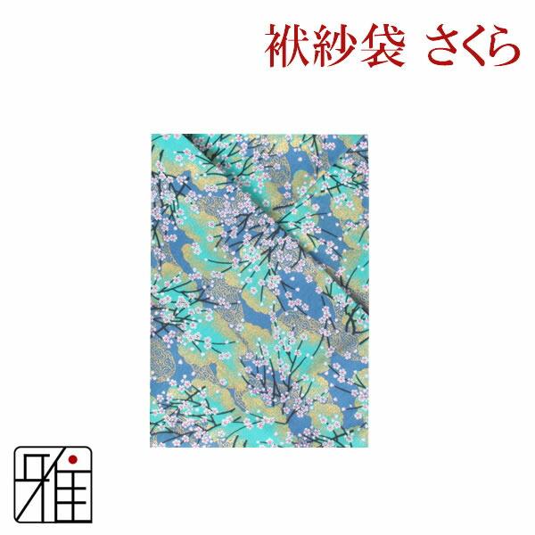 弓道 弓かけ｜プリント袱紗袋 さくら｜翠山弓具店 suizan｜30218