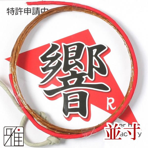 和胡弓（四弦）　　竹弓　　一本改良弓　　一本　　，付属品 楽天市場】弓道 弦 千本弦 （せんぼんつる）1本入 中仕掛装着済