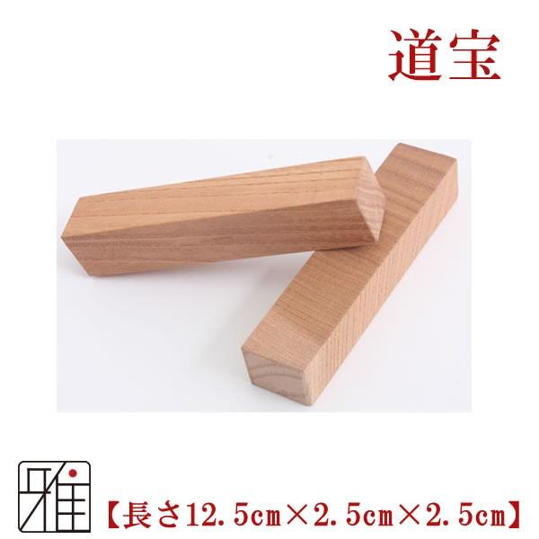 【弓道】【弦】道宝 どうほう 中仕掛け 【メール便可】【40505】