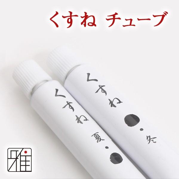 【弓道】【弦】くすね 松脂 チューブ入 【メール便可】【40506】