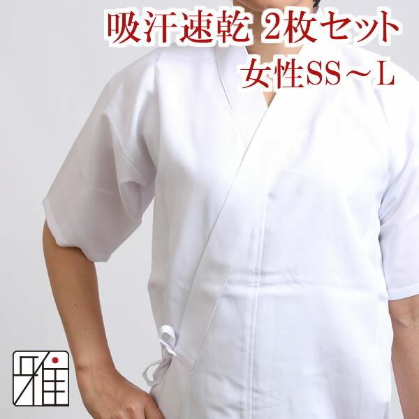 弓道 弓道着 弓道衣 上衣 上着 女性用 吸汗速乾 スコッチガード 夏用 サイズ:SS・S・M・L 涼しくてすぐに乾く素材 2枚セット 翠山弓具店 suizan 50108-4-2W :50108-4-2w:弓道専門店 翠山弓具店 suizan雅 - 通販 - Yahoo!ショッピング 弓道 弓道着 弓道衣 上衣 上着 女性用 吸汗速乾 スコッチガード 夏用 サイズ:SS・S・M・L 涼しくてすぐに乾く素材 2枚セット 翠山弓具店 suizan 50108-4-2W :50108-4-2w:弓道専門店 翠山弓具店 suizan雅 - 通販 - Yahoo!ショッピング