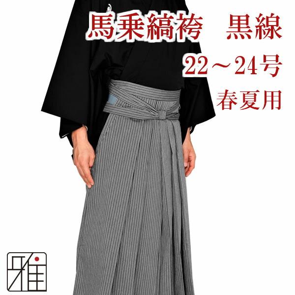 外箱不良宅配便送料無料 弓道着一式 袴✖️1枚 上衣✖️2枚 帯✖️1枚