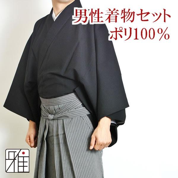 弓道 着物 袷 正絹【レア袖丈51cm】 楽天市場】弓道 着物 男性用 女性用 日本製 スーパーウール 黒 紺