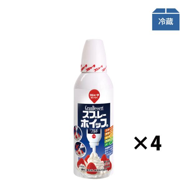 いつでもどこでも簡単にホイップを楽しめます。コーヒー、フルーツ、デザートにトッピングすることで、手軽で豪華にひと味加えられます。※非常に軽いホイップですので、ケーキ作りには不向きです。【賞味期限を理由とした返品は承ることができません。】賞味...