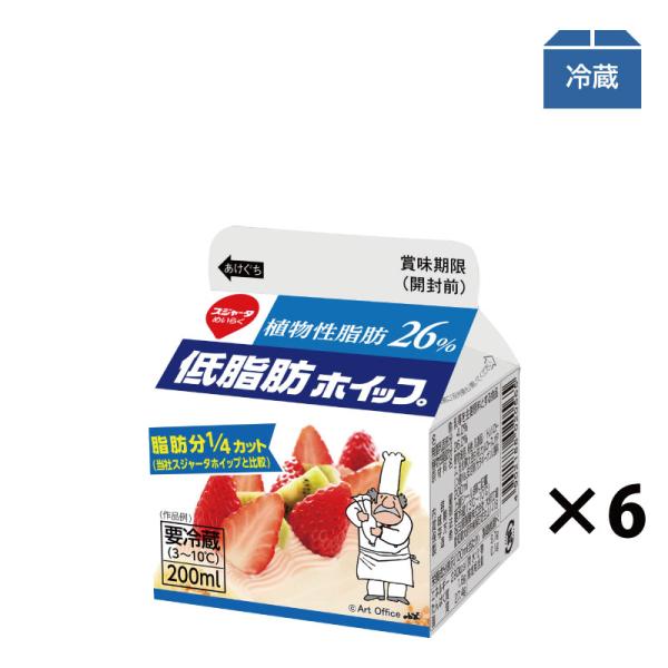 スジャータホイップと比べ、脂肪分２5％、カロリー１５％カットの低脂肪タイプです。口当たりが軽く、さっぱりとしたホイップです。【賞味期限を理由とした返品は承ることができません。】賞味期限：2026/1/26