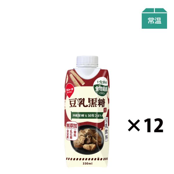豆乳黒糖 豆乳飲料330ml (12本入）
