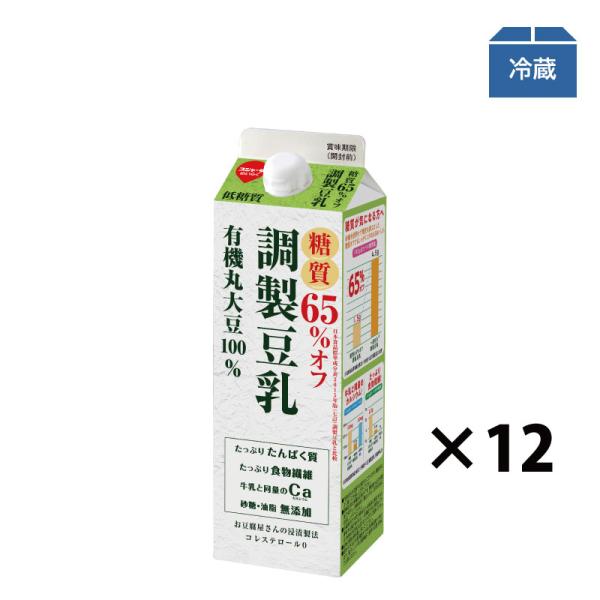 糖質65％オフ 調製豆乳 900ml (12本入）