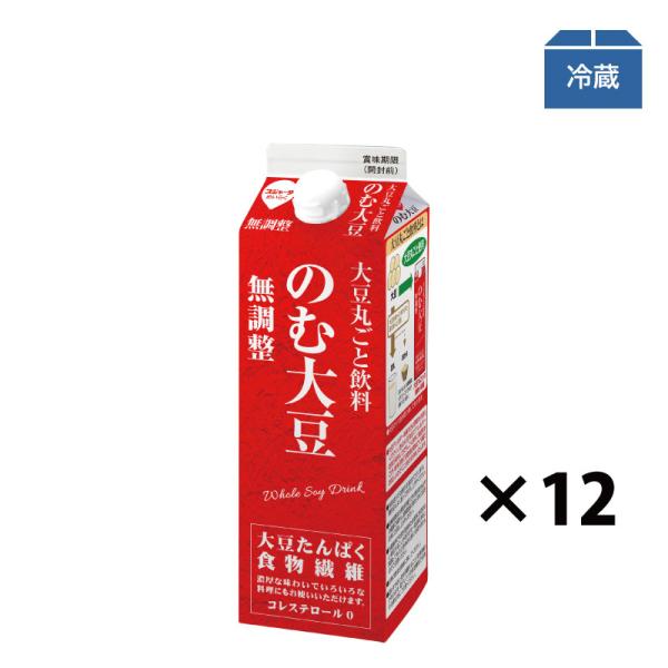 大豆を丸ごと使用しているので、豆乳ではおからとして取り除かれて失われてしまう食物繊維など大豆に含まれる栄養を余さず摂れます。※大豆の薄皮は取り除いてあります。濃厚な仕様で、たんぱく質は一般的な豆乳*のおよそ1.6倍、しかも低糖質です。*日本...