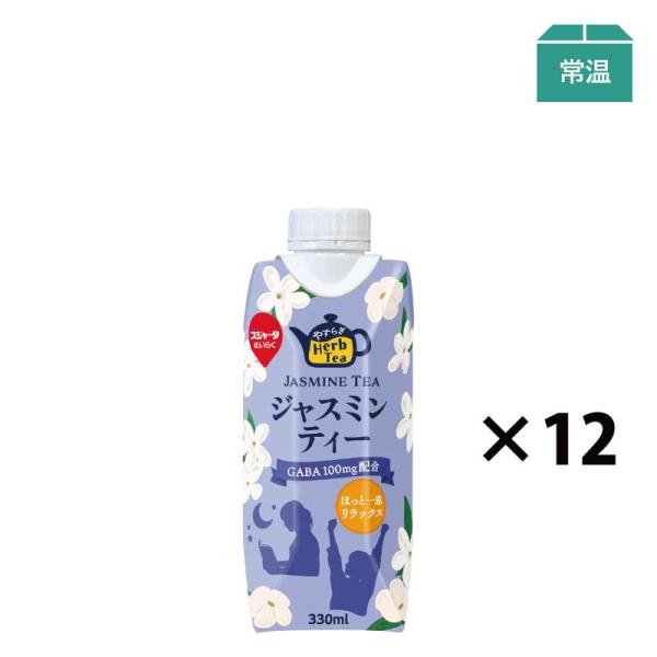 やすらぎHerb Tea ジャスミンティー330ml (12本入)