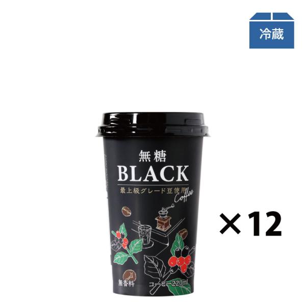スジャータめいらく 無糖 BLACK 220ml (12本入) : スジャータめいらく