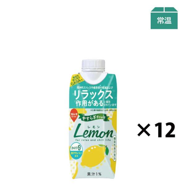 やすらぎFruitレモン 330ml (12本入)