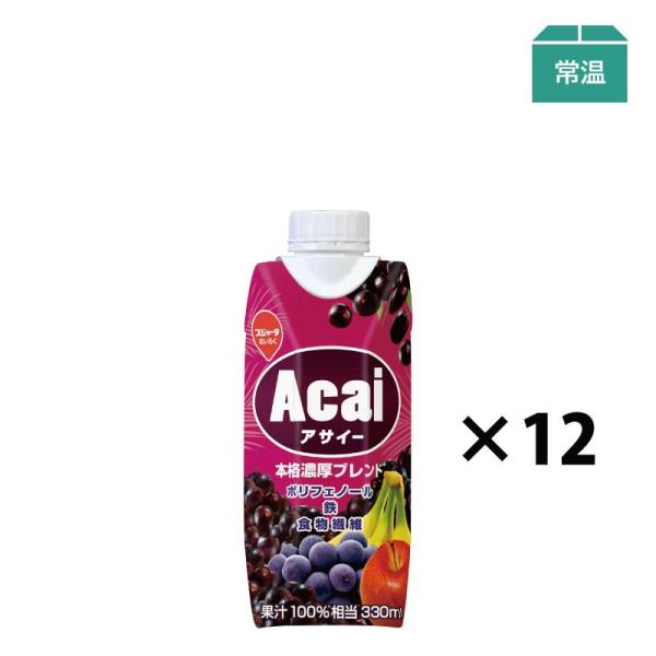 他サイト： スジャータ アサイージュース 本格濃厚ブレンド 330ml×12本 紙パック ポリフェノール450mg 果汁ミックスの商品画像