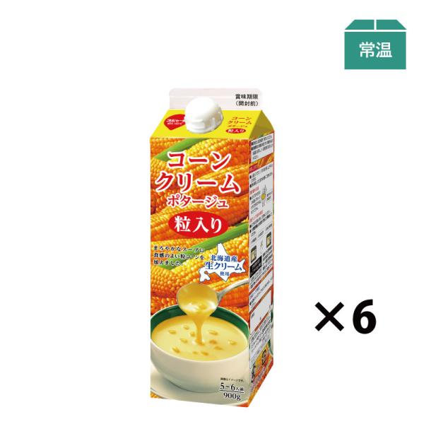 スジャータめいらく スープ コーンクリームポタージュ 粒入り 900g (6