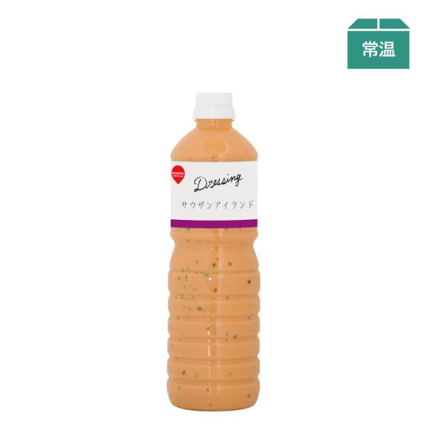 ドレッシング サウザンアイランド 1000ml 業務用