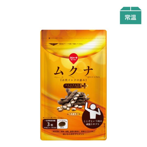 サプリメント ムクナ ニンニクエキスプラス 約1ヶ月分