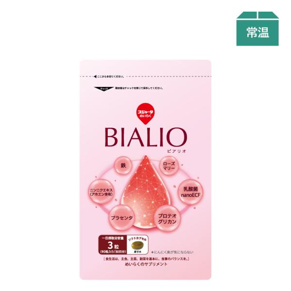 【商品終売につき、在庫限りの特別セールを実施中！】通常価格　￥2,583　→　特別価格　￥1,292（50％OFF）在庫限りで終了となりますので、ぜひこの機会をお見逃しなく！ BIALIOに含まれる多様な有用成分が、あなたの美と健康をサポー...