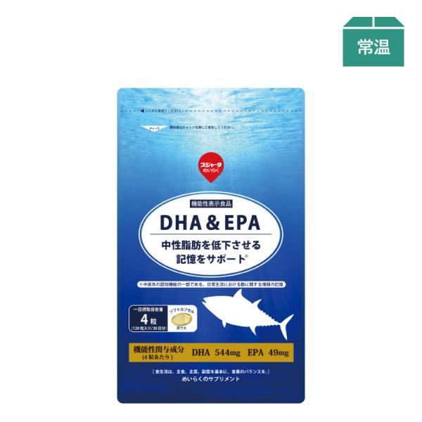 サプリメント 機能性表示食品 DHA ＆ EPA 約1ヶ月分