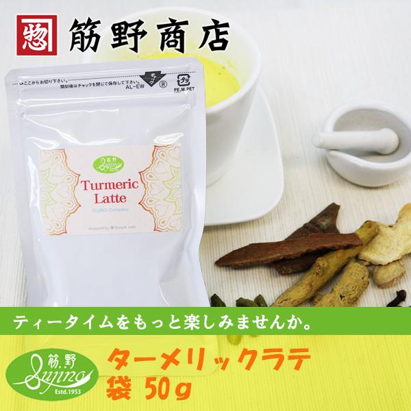 [Release date: January 21, 2020]ターメリックを使用した食品で、一番馴染みがあるのはカレーになりますが…インドや熱帯アジアの地域で育ち、日本では沖縄で多く収穫されています。ショウガの仲間なので、土に埋まっている...
