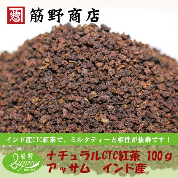[Release date: November 22, 2019]インドアッサム産有機茶葉を100％使用しています。CTC紅茶は、商品名ではなく、機械を使って茶葉を細かくして丸めたもので、お湯に触れる表面積がオーソドックス製法に比べて大きい...