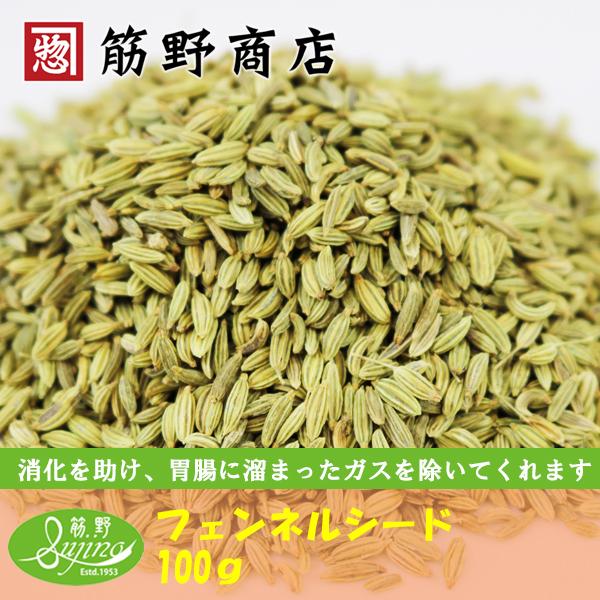 [Release date: March 19, 2020]イタリアでは、サラダや煮込みにします。口臭予防、消化促進などの効果があり、日本のインドレストランでは、レジの横などに種が常備され、帰りにつまむことがあります。★利用法・フェンネルは...