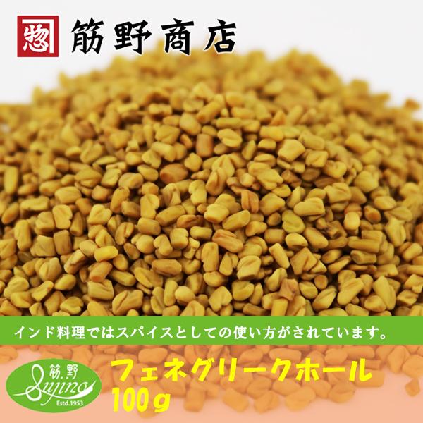 [Release date: May 13, 2021]種をフェネグリークといい、葉っぱをカスリメティーといいます。火を通すとふわっと甘い香りが広がります。★利用法・トマトベースのカレーやほうれん草のカレーによく使われています。・フェネグリ...