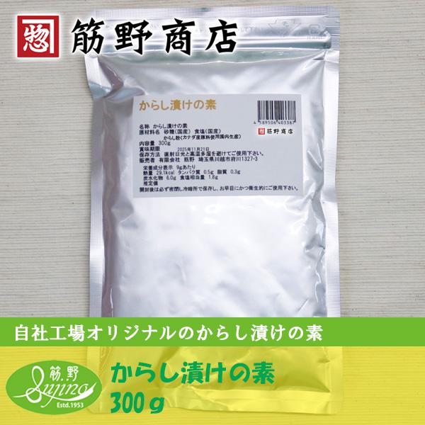 [Release date: March 14, 2024]本品約20gを袋の中で5ｍｍ〜10ｍｍに切った野菜約90ｇ〜100ｇ（目安：きゅうり中サイズ１本分）にまぶして、空気を抜き、冷蔵庫に入れて３〜４時間で、美味しいカラシ漬けが簡単に出...