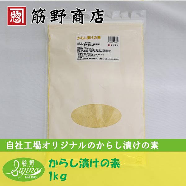 [Release date: March 14, 2024]本品約20gを袋の中で5ｍｍ〜10ｍｍに切った野菜約90ｇ〜100ｇ（目安：きゅうり中サイズ１本分）にまぶして、空気を抜き、冷蔵庫に入れて３〜４時間で、美味しいカラシ漬けが簡単に出...