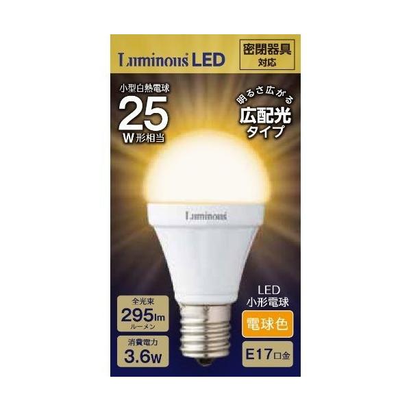 Luminous LED ルミナス LED電球 口金E17 電球色 LDA25L-G2 密閉器具