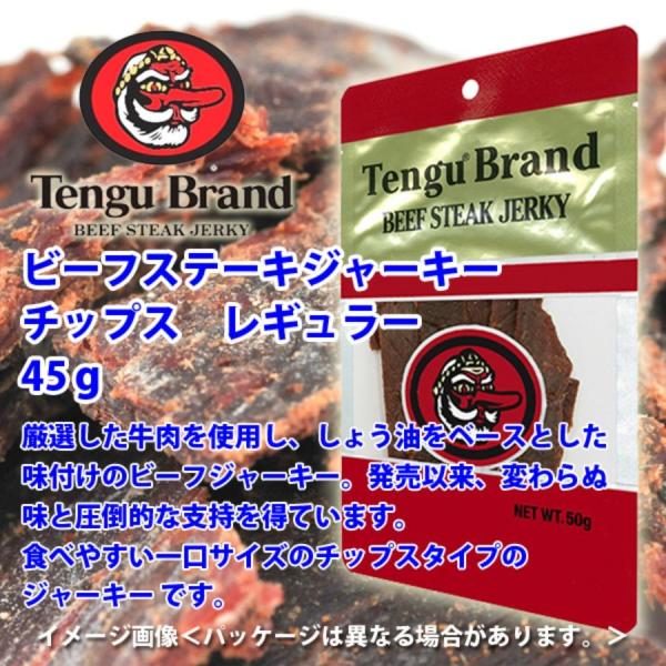 Tengu Brand ビーフステーキジャーキー レギュラーチップス 45ｇ Buyee Buyee Japanese Proxy Service Buy From Japan Bot Online