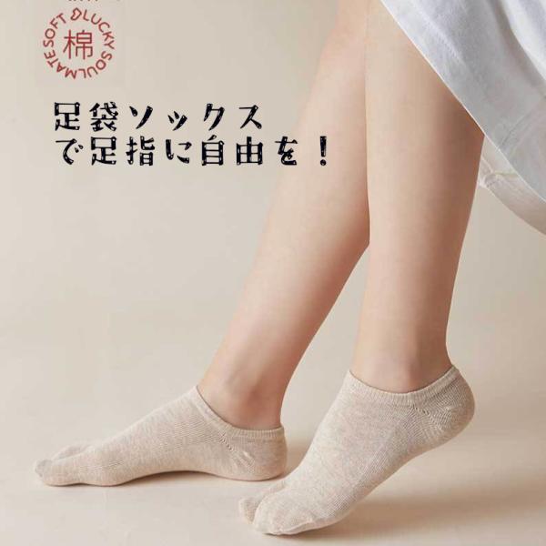 足袋ソックス レディース 二本指 靴下 くるぶし丈 3足セット さらっとした肌ざわり コットン