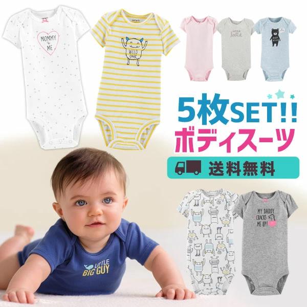 カーターズ ボディスーツ セット ベビー 正規品 半袖 長袖 ロンパース 男の子 女の子 肌着 下着 出産祝い :sbs-girl-s5:ベビーとママのすきやんはうす - 通販 - Yahoo!ショッピング カーターズ ボディスーツ セット ベビー 正規品 半袖 長袖 ロンパース 男の子 女の子 肌着 下着 出産祝い :sbs-girl-s5:ベビーとママのすきやんはうす - 通販 - Yahoo!ショッピング