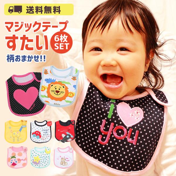 全国総量無料で スタイ よだれかけ ベビー まとめ売り 男の子 スタイ まとめうり 未使用 ベビー ◎○