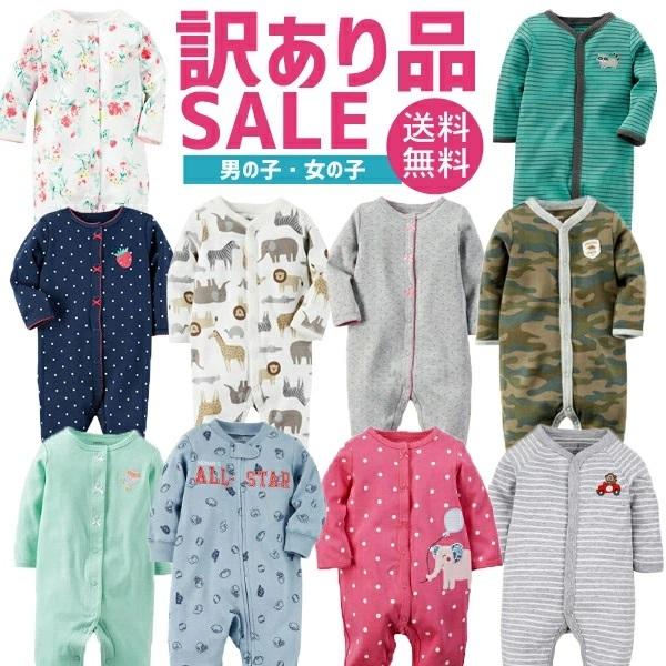 わけあり カバーオール 男の子 女の子 60cm 70cm 80cm 90cm 福袋 Wakeca ベビーとママのすきやんはうす 通販 Yahoo ショッピング