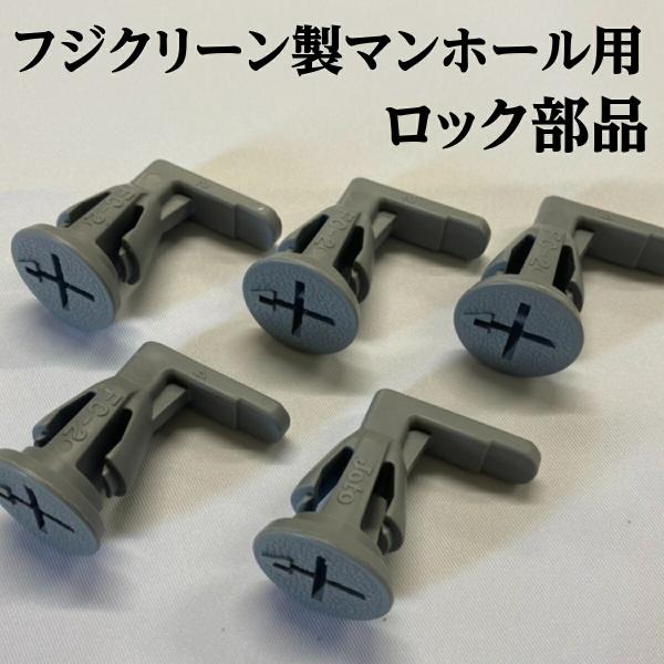 sukkiri-kirei_mh-fuji-lock-plus