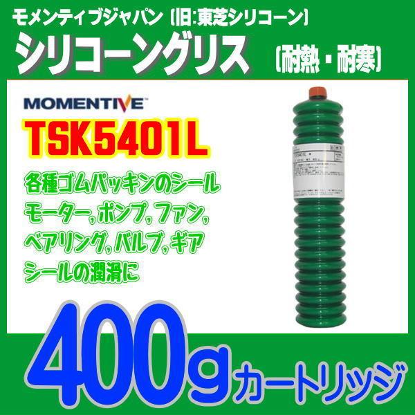 モメンティブジャパン シリコーングリス Tsk 5401l 400g 旧ge東芝シリコーン 耐熱 耐寒潤滑グリース 金属類 プラスチック類 アンレットブロワ 送料無料 Momentive Tsk5401l 400g すっきりキレイ Com 通販 Yahoo ショッピング