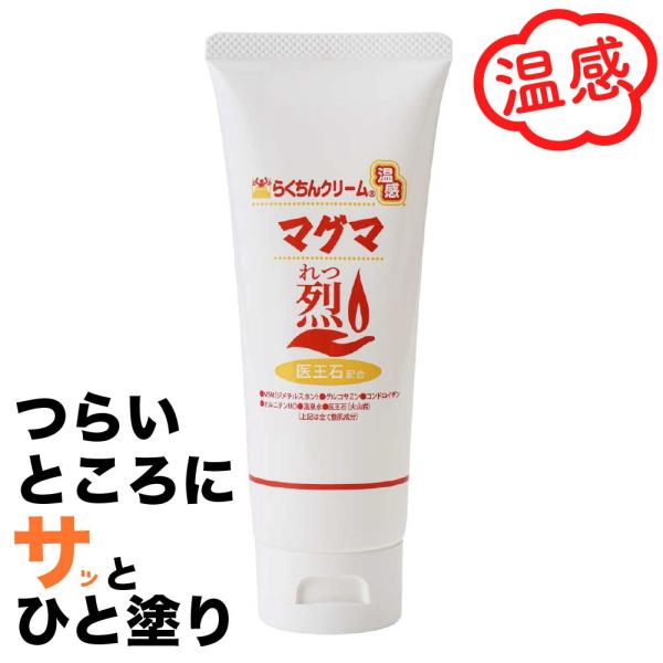 膝痛 薬 関節痛 MSM グルコサミン クリーム スポーツ マッサージクリーム