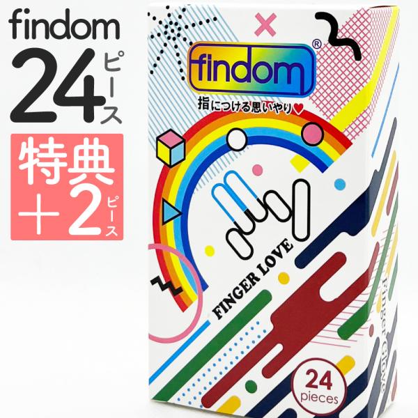 フィンドム2ピースをプレゼント中ポスト投函指先、爪の間には無数の雑菌が付着しています。雑菌から性感染症などの疾患に感染する可能性があります。また、性交や自慰行為の際に爪やネイルアートなどで粘膜を損傷してしまうことがあります。findomはそ...