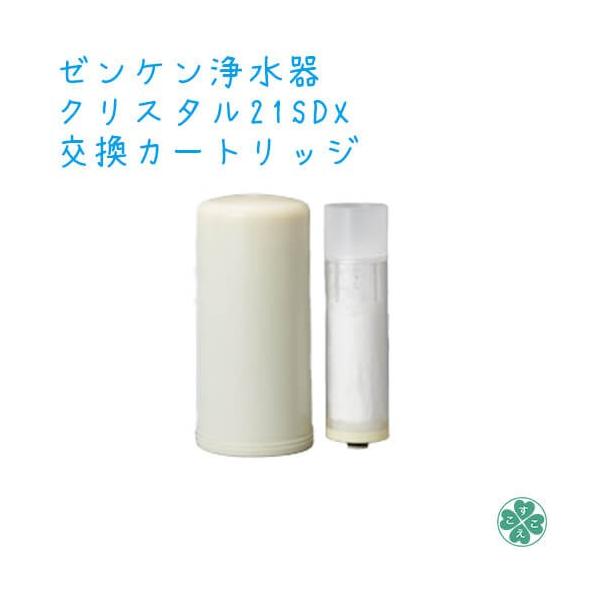 クリスタル21 カートリッジの人気商品・通販・価格比較 - 価格.com