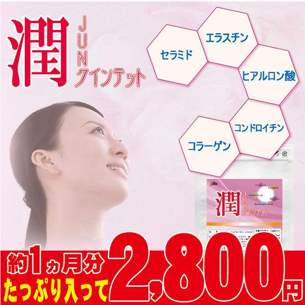 「ヒアルロン酸」、「コラーゲン」、それらに続く3大美容成分と言われる「エラスチン」、「コンドロイチン」、「セラミド」を配合したサプリメントです。▼こんな方におすすめ・キレイを目指す方・エイジングケアが気になる方・乾燥が気になる方・毎日のスキ...