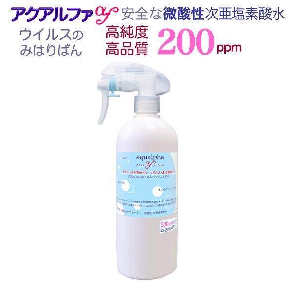 すぐに使える200ppmスプレー/次亜塩素酸水,アクアルファf/効果実感/長期保存アルコールが効かないウイルス・菌も除菌消臭,除菌スプレー,消臭スプレー :aqarfa500mlx1:すこやかこまち - 通販 - Yahoo!ショッピング すぐに使える200ppmスプレー/次亜塩素酸水,アクアルファf/効果実感/長期保存アルコールが効かないウイルス・菌も除菌消臭,除菌スプレー,消臭スプレー :aqarfa500mlx1:すこやかこまち - 通販 - Yahoo!ショッピング