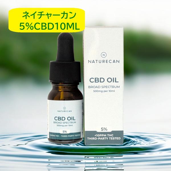 Naturecan(ネイチャーカン)5% CBDオイル10ml : SUKUNABI SHOP - 通販
