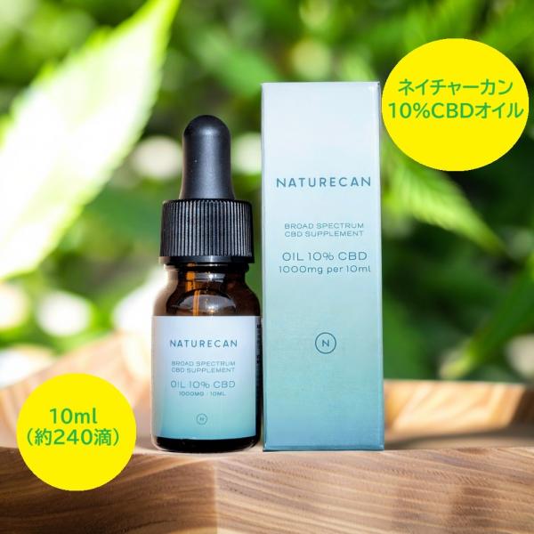 ネイチャーカン10％CBDオイル10ml