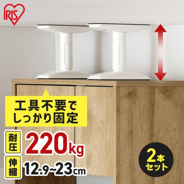家具転倒防止 突っ張り棒 つっぱり棒 SSSサイズ 2本セット 家具転倒防止伸縮棒 家具 固定 災害 防災用品 地震対策 アイリスオーヤマ KTB-12R *