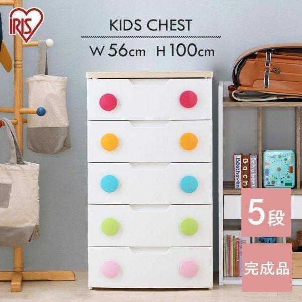 チェスト 完成品 収納ケース おしゃれ 衣装ケース おもちゃ 収納 子供 子供部屋 キッズチェスト キッズ 5段 Hg 555 タンス たんす アイリスオーヤマ Buyee Buyee Japanese Proxy Service Buy From Japan Bot Online