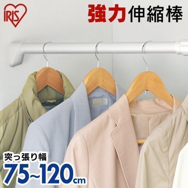 つっぱり棒」の人気商品一覧・価格比較 - 価格.com