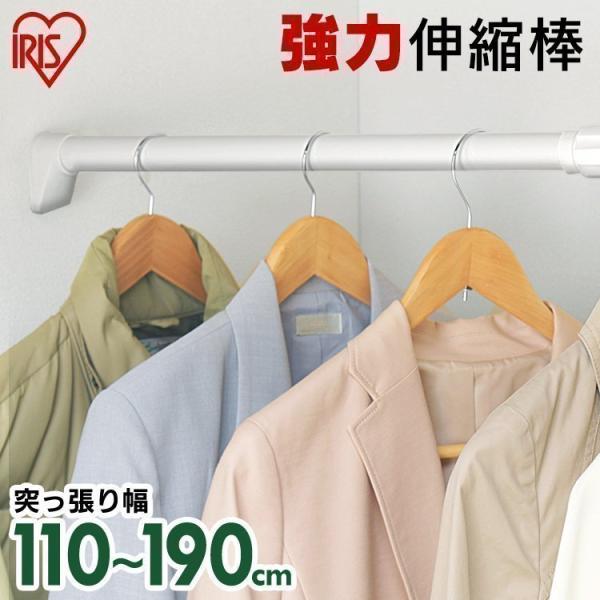 アイリスオーヤマ 洗濯物干し - つっぱり棒の人気商品・通販・価格比較 - 価格.com アイリスオーヤマ 洗濯物干し - つっぱり棒の人気商品・通販・価格比較 - 価格.com
