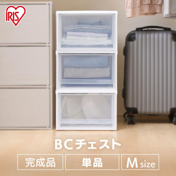 収納ボックス フタ付き 引き出し 衣装ケース アイリスオーヤマ 安い 洋服 収納 収納ケース チェスト BC-M クローゼット :228275:すくすくスマイル - 通販 - Yahoo!ショッピング 収納ボックス フタ付き 引き出し 衣装ケース アイリスオーヤマ 安い 洋服 収納 収納ケース チェスト BC-M クローゼット :228275:すくすくスマイル - 通販 - Yahoo!ショッピング